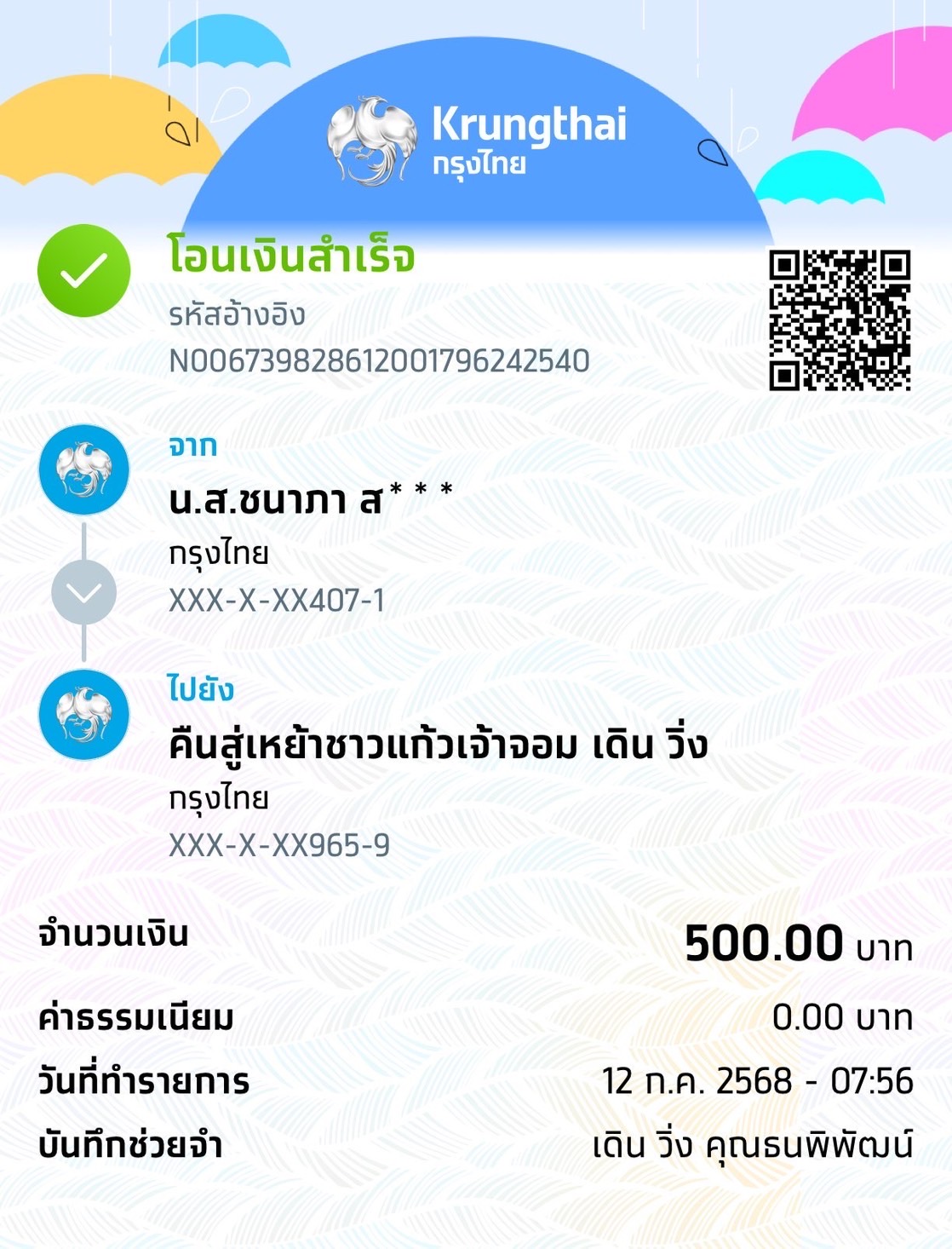 Payment Slip